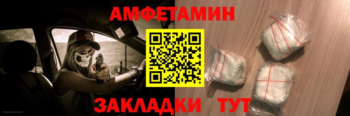 Камышин  АМФЕТАМИН  Вход с VPN  АМФЕТАМИН  Амфетамин Premium 