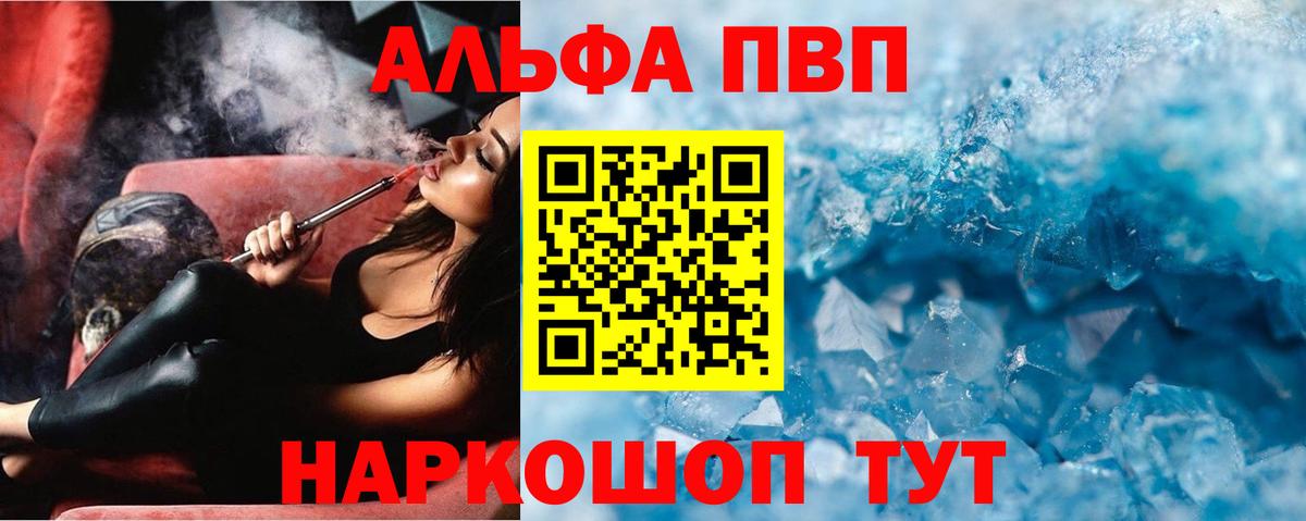 A-PVP мука  Alpha PVP  Alfa_PVP Соль  Камышин  даркнет сайт  Вход с VPN 