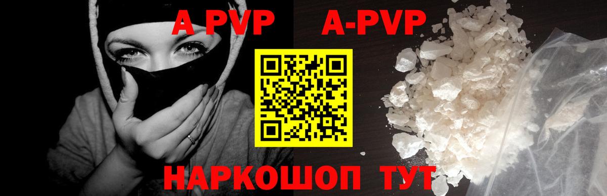 Alpha-PVP мука Камышин