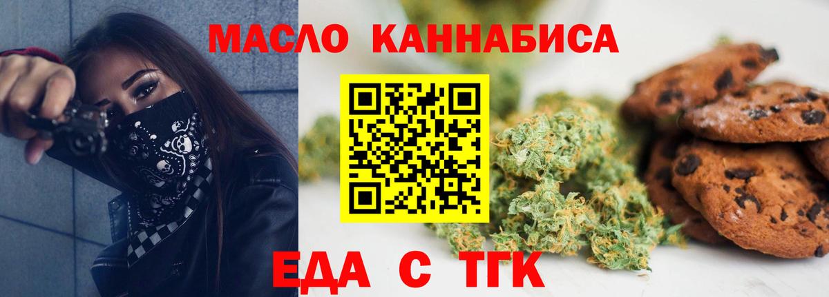 Камышин  Cannafood конопля  Вход с VPN 
