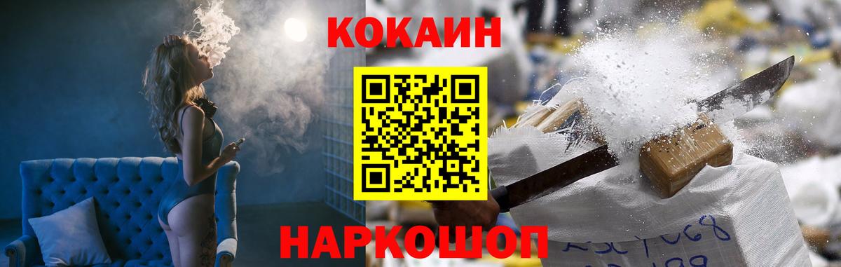 КОКАИН Колумбийский Камышин