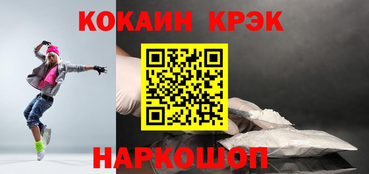 Камышин  COCAIN 99%  Кокаин VHQ  Вход с VPN 