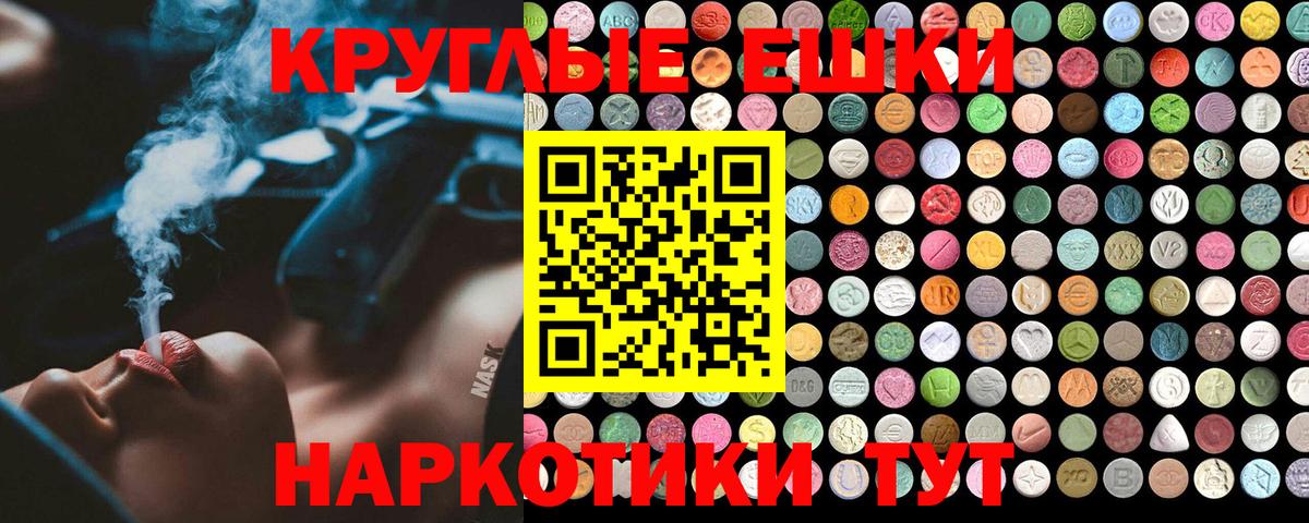 Галлюциногенные грибы Камышин
