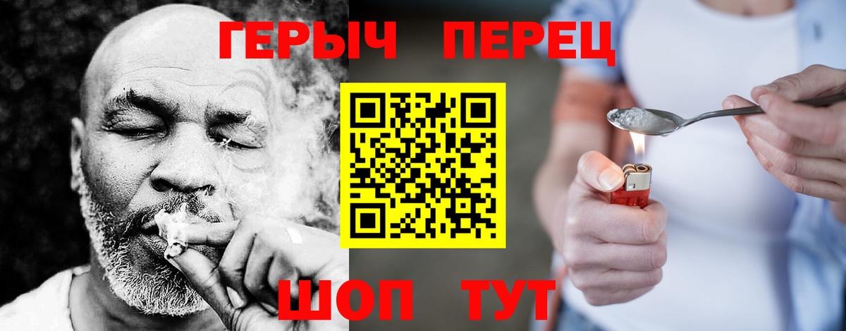 Камышин  Героин хмурый  Вход с VPN 