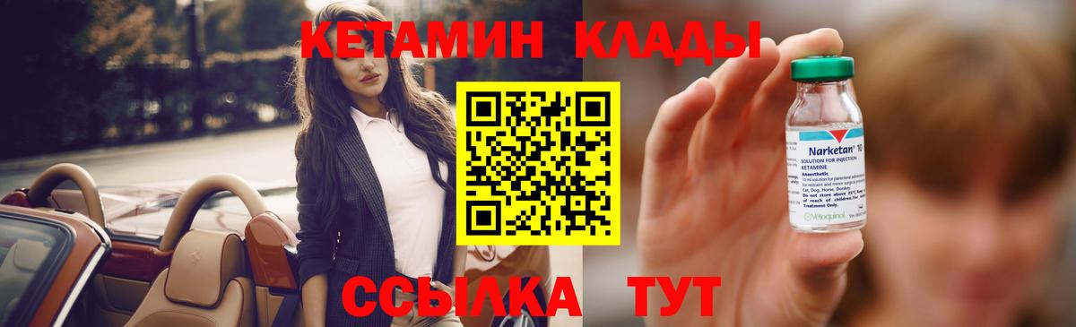 Камышин  КЕТАМИН ketamine  Вход с VPN 