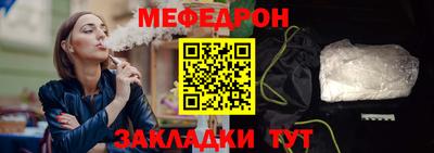 меф VHQ Кунгур