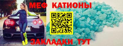 меф VHQ Кунгур