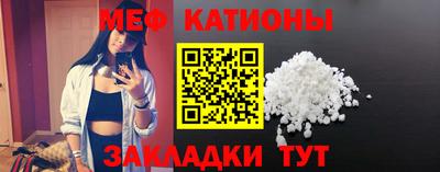 меф VHQ Кунгур