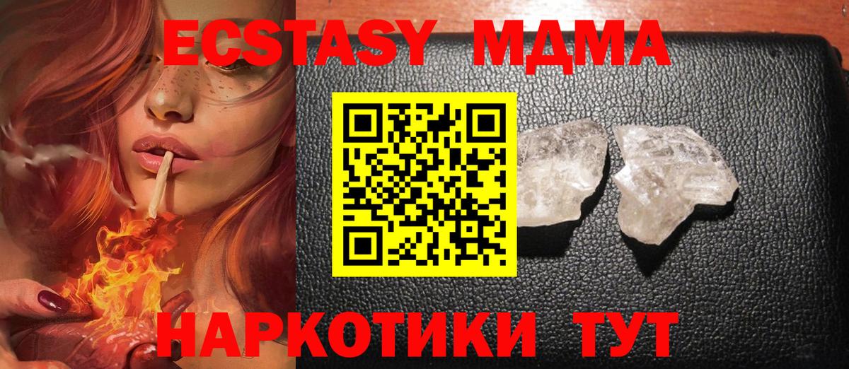 Камышин  MDMA Molly  MDMA  Вход с VPN  MDMA VHQ 