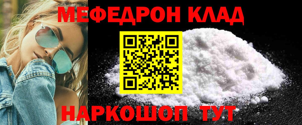 Мефедрон мука Камышин