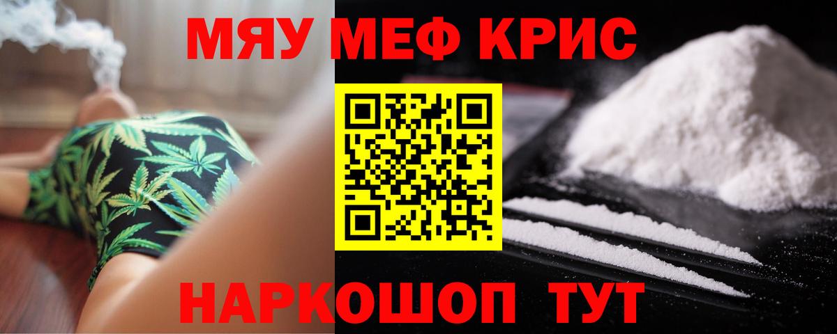 МЕФ мука  МЕФ  Мефедрон  Камышин  Вход с VPN 