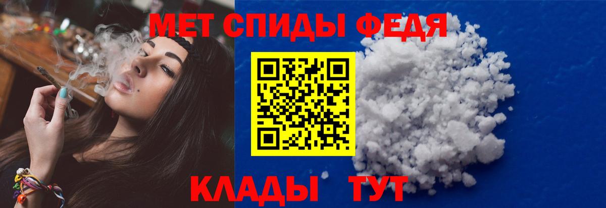 МЕТАМФЕТАМИН  Вход с VPN  Камышин  Первитин винт 