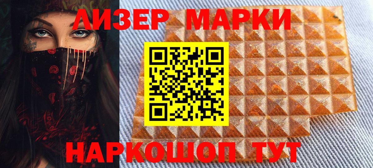 Камышин  Марки 25I-NBOMe 1500мкг  Вход с VPN 