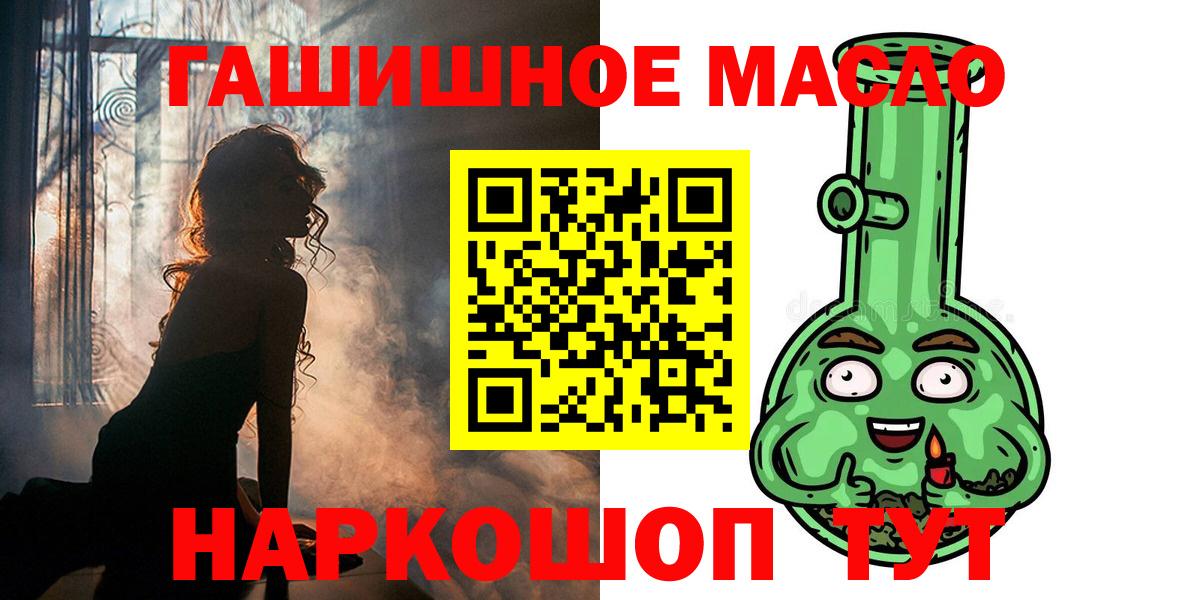Дистиллят ТГК вейп  Вход с VPN  Камышин  ТГК гашишное масло 