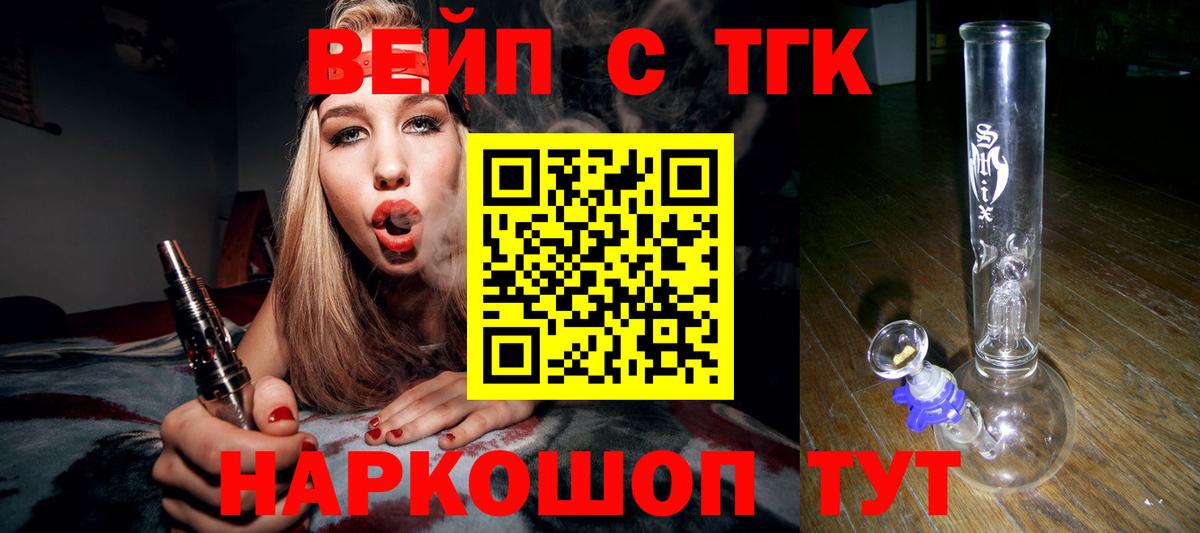Дистиллят ТГК вейп Камышин